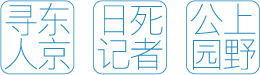 中国語タイトル